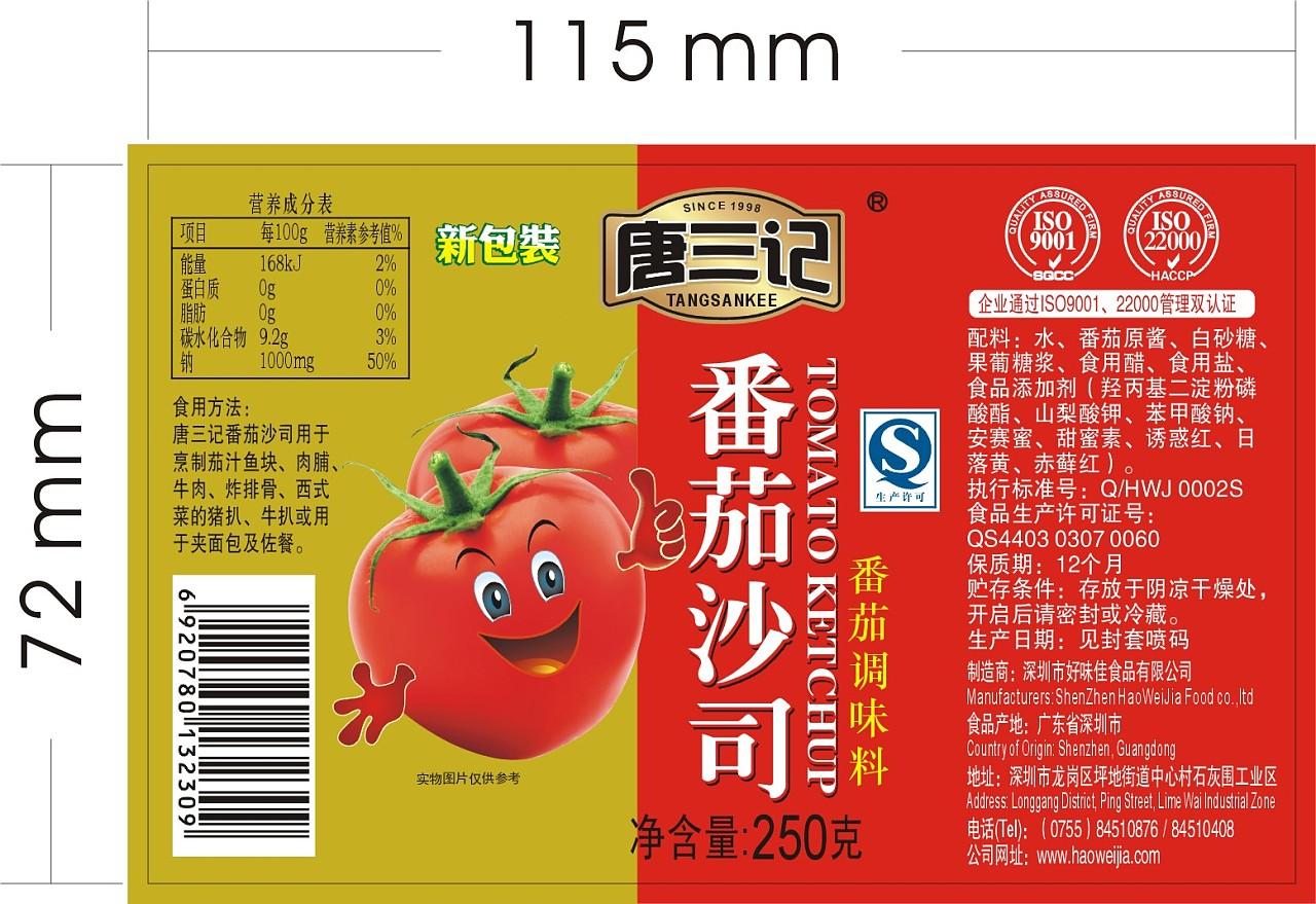 食品标签-1