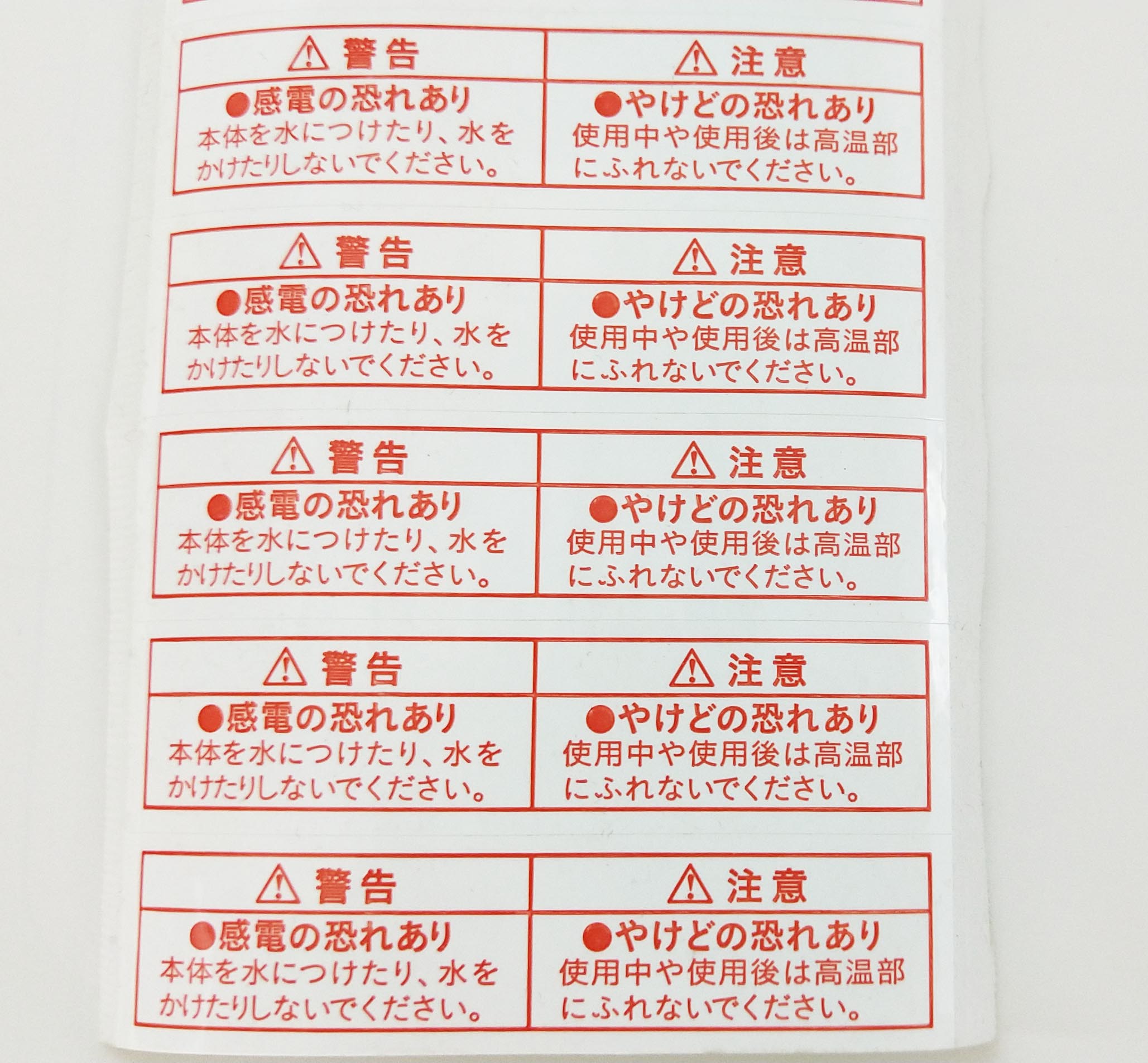 电器标签-22