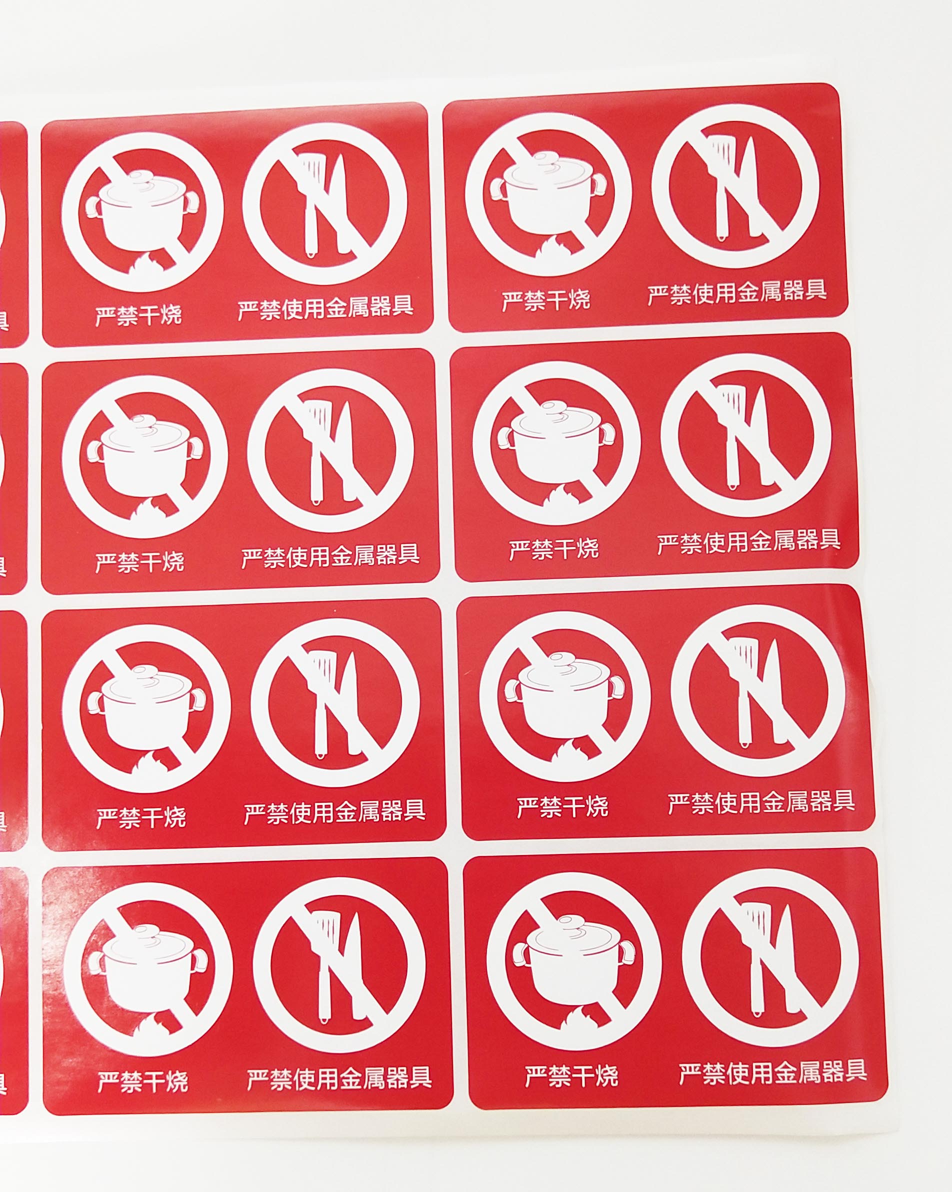 电器标签-18