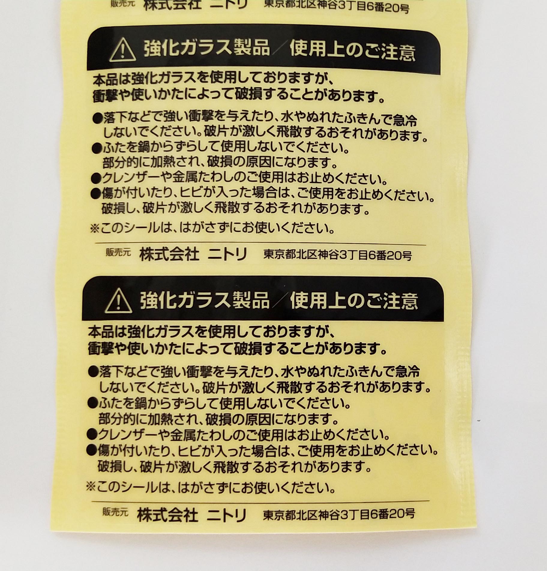 电器标签-20